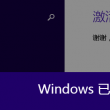 澳彩六码爆庄